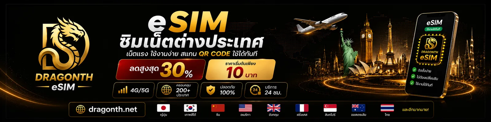โปรโมชั่นพิเศษ