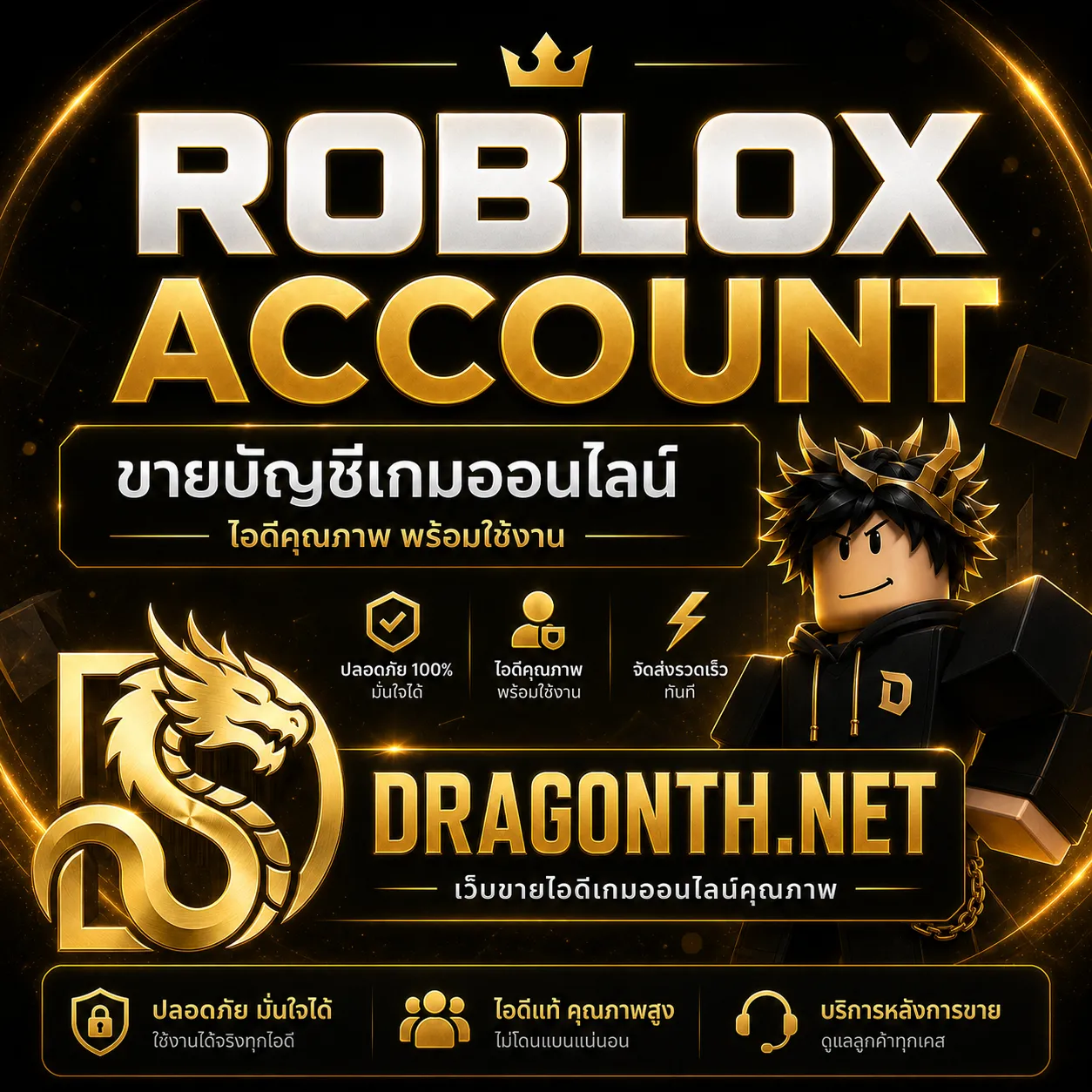 Roblox Account